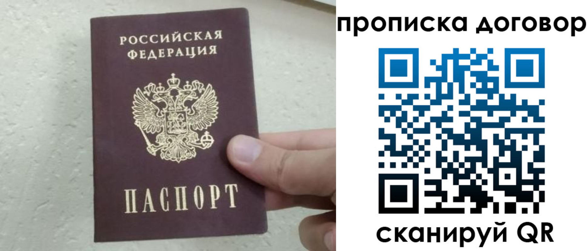 прописка регистрация в Артёме