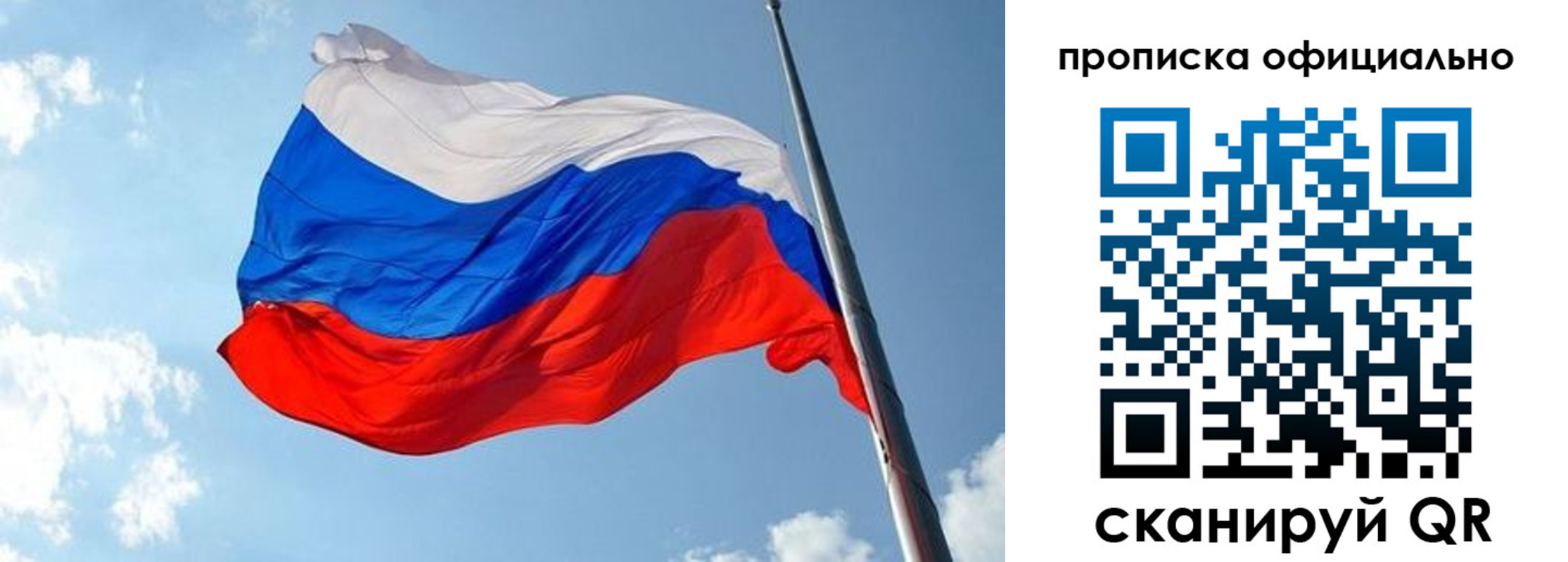 временная регистрация недорого в Артёме