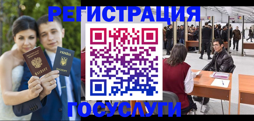 регистрация для школы в Артёме