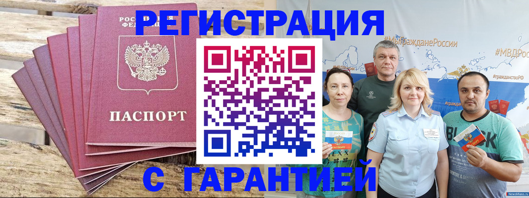 регистрация для школы в Артёме